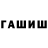 Гашиш хэш Yashika Brown