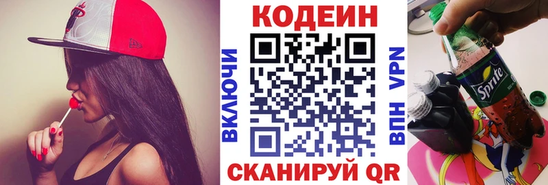 наркота  Узловая  Кодеиновый сироп Lean Purple Drank 