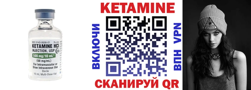 КЕТАМИН ketamine  Узловая 